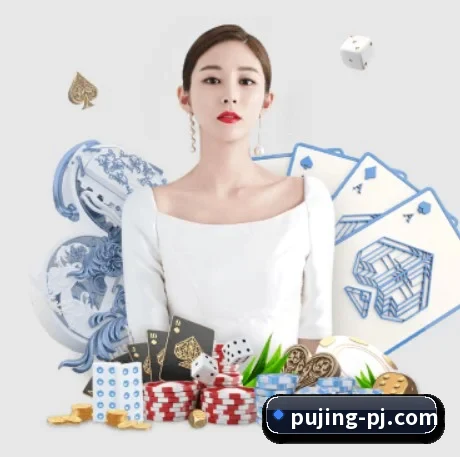 葡京娱乐城 APP 界面
